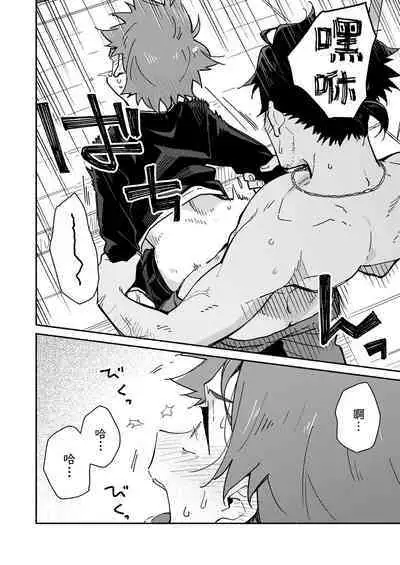 The sadistic education record:1 | 鬼畜老師的加害授課