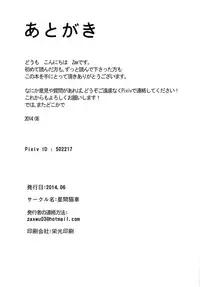 (FF23) [Seikan Nekoguruma (Zax)] SHIMAKAZE HEARTLOCK (Kantai Collection -KanColle-)