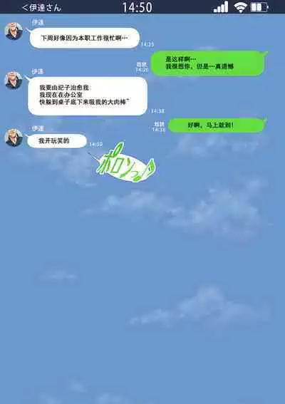 [Sannyuutei Shinta] Netotte hoshii to Kashidashita Tsuma ga Hontou ni Netorareta[momo个人汉化]