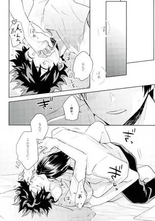 Sei ni Kabin na o Toshigoro