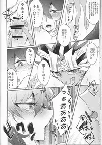 (Sennen☆Battle Darkness Region) [Sinonome (Rune)] Melt (Yu-Gi-Oh)