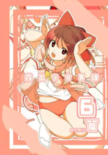 Nikoichi | 合二为一