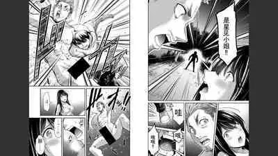 [MONMA Tsukasa] Giruti Sakuru vol 04 (Ch31-41) Chinese Version《罪恶社团》第4卷31-41话，AI机翻汉化