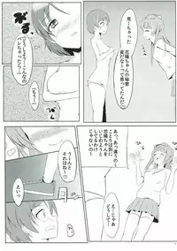 Rinjin Trouble | 邻家虎难