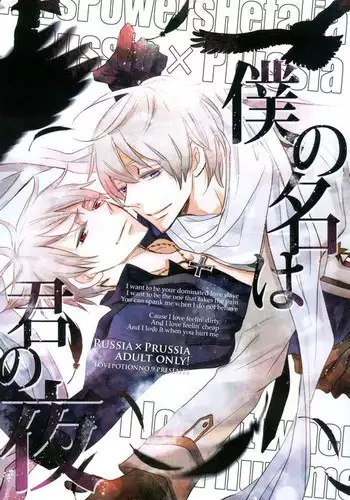 [Juuokubunritsu (Miwa Azusa, Sakakibara Tomomi)] Hoshi no Furu Yoru no Motogatari (Hetalia: Axis Powers)