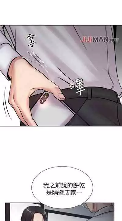 【周三连载】超市的漂亮姐姐(作者:北鼻&逃兵) 第1~56话
