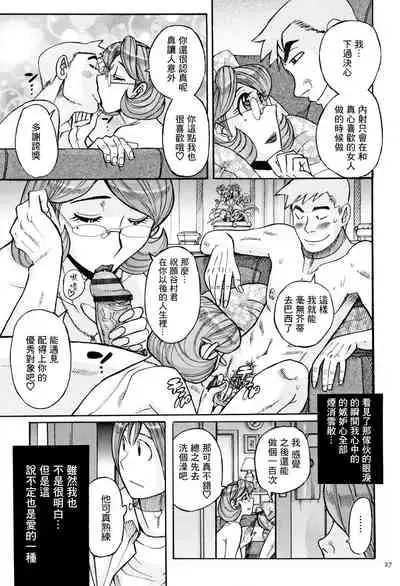 [Kojima Miu] Ore no Kaa-san ga Madamada Erosugiru (Ore no Kaa-san ga Itsu made mo Erosugiru) [Chinese] [GABA汉化组]