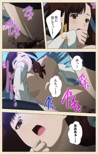 [chichinoya] [Full Color seijin ban] Isshoni H Shiyo Kanzenban