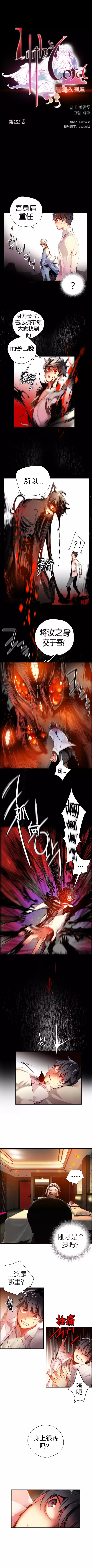 Lilith`s Cord | 莉莉丝的脐带 Ch.1-35