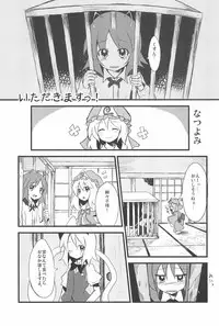 (C79) [Wriggle Souzeme Tomo no Kai (Various)] Wriggle Musou You -Perfect Cherry Blossom- (Touhou Project)