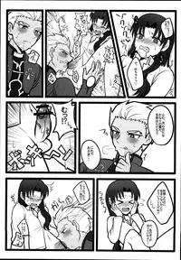 (SUPER22) [1000+10 (Atsuyu, Douiukotonano)] Rin-chan ga Futanari ni Natte Archer to Ecchi Suru Hon (Fate/stay night)