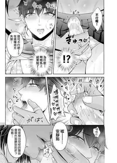 Kugakusei Touma-kun no Grey na Beit | 穷苦学生斗真的灰色打工 2 + 2.5 + 3 + 小漫画