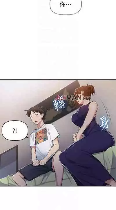 【周六连载】秘密教学（作者：美娜讚 & 鋼鐵王） 第1~61话
