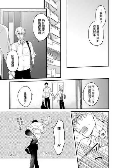 [Yamada Nichoume] Tabetemo Oishiku Arimasen Ch. 1-5 [Chinese] [拾荒者汉化组] [Digital]