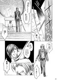 [STARGAZER (Tomio)] SHADOW AND SHADOW (Persona 2) [Digital]