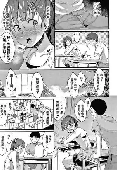 [Meganei] Shishunki no Obenkyou Ch.1-4 [Chinese] [變態紳士漢化組] [Digital] [Ongoing]