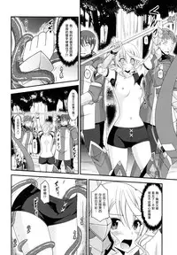 (COMIC1☆9) [valssu (Charu)] Tales of Phallus Vol. 7 (Tales of Zestiria) [Chinese] [塔布里斯個人漢化] [Incomplete]