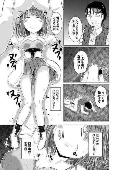 Dungeon Kouryaku wa SEX de!! Vol. 11