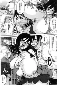 [Kurokawa Otogi] Paizuri [Chinese]