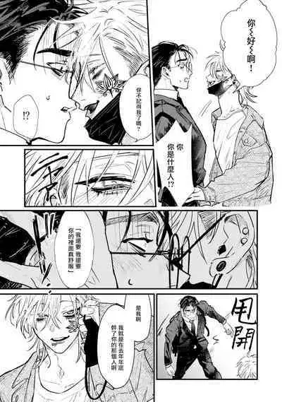 [miso] Koi Kogare Utae ~R.I.P.~ | 歌唱恋慕～R.I.P.～ Ch. 1-2 [Chinese] [冒险者公会] [Digital]