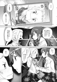 (C93) [VOLUTES (Kurogane Kenn)] Nukumori no Mori (Chuunibyou demo Koi ga shitai!)