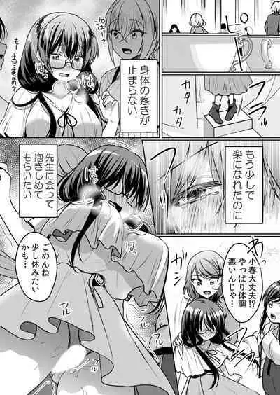 Namaiki JK ni Nakadashi Choukyou ~Mechakucha ni Tsuite, Oku no Hou ni Dashite Ageru ne ch.41