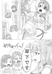 (C94) [Dogu-Sensya Storm (CureRyuta)] Gyuunyuu ga Nakereba Bonyuu o Nomeba ii ja nai (Futari wa Precure)