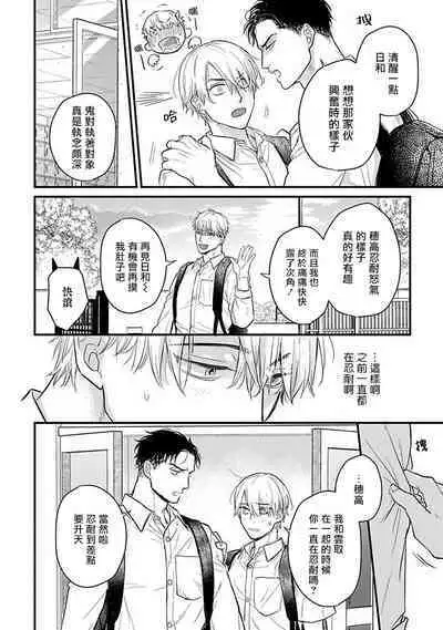 [Yamada Nichoume] Tabetemo Oishiku Arimasen 2 | 尝起来一点都不好吃 2 Ch. 6-23 番外+加笔+A店特典 + 24-27 [Chinese] [冒险者公会] [Digital]