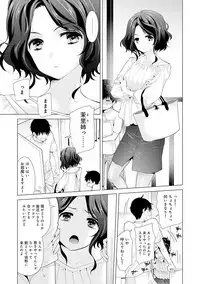 [Shiina] Noraneko Shoujo to no Kurashikata Ch. 1-19