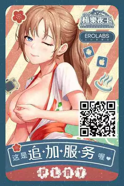 Hayaoki wa ○○ no Toku