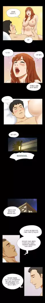 17 Couple Game Ch.0-36