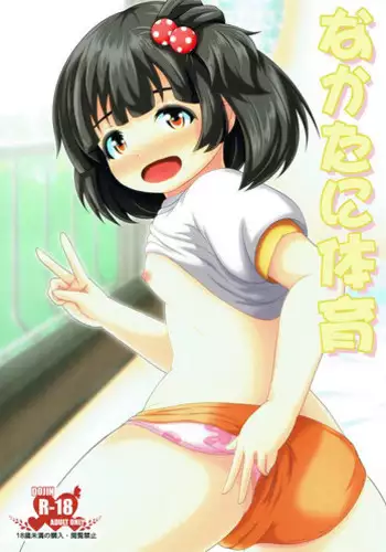 Maso Mesu Soap no Nagae Iku | Nagae Iku at the Masochistic Slut Soapland