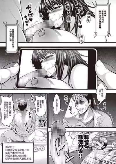 InCha no Boku ga Suki na Ko ga DQN no Kanojo datta node Yarichin Shugyou Shite Netotte Yatta | 阴郁的我喜欢的女孩子是DQN的女朋友,所以我练出了铁裆功将其拿下
