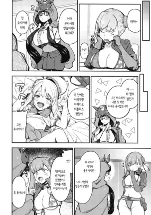 masashi X batsu 무마시 X 벌