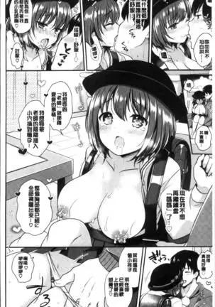 Strange Girl | 不可思議的女孩