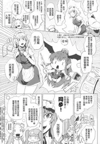 (Kouroumu 10) [Totsugasa (Sagattoru)] Kettou Ingi Ihen - Duelitia Sensation (Touhou Project) [Chinese] [M系資源聚合漢化組]