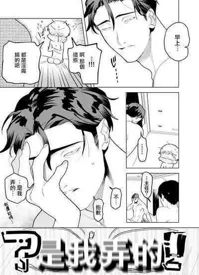 [Pokerou] Gochisou-sama ga Kikoenai! | 你还没说多谢款待! 01-06 + 番外 + 07-09 [Chinese] [冒险者公会] [Decensored] [Digital]