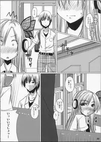 (C80) [Kawaisounako (Ichino & YU-YU)] KawaDevi Xrated03 (Boku wa Tomodachi ga Sukunai)