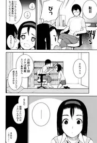 [Chan Shiden] Gokigen Kanojo