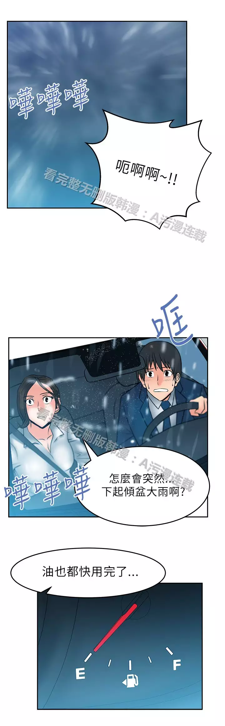 心動!MY OFFICE LADYS 第1季