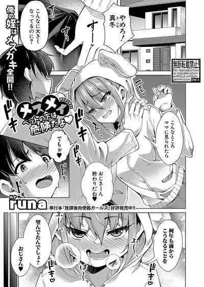 COMIC Shingeki 2023-09