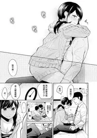 [Fumitsuki Sou] 1LDK+JK Ikinari Doukyo? Micchaku!? Hatsu Ecchi!!? Ch. 1-10 [Chinese] [夢之行蹤漢化組] [Ongoing]