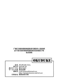 (Puniket 33) [Kaname (Siina Yuuki)] Bokoboko Saimin (Girls und Panzer) [Chinese] [绅士仓库汉化]