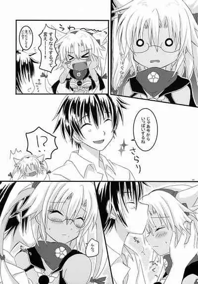 (C92) [White Guardian (Mashiro Yukiya)] Daisenkan Koi o Suru 2 (Kantai Collection -KanColle-)