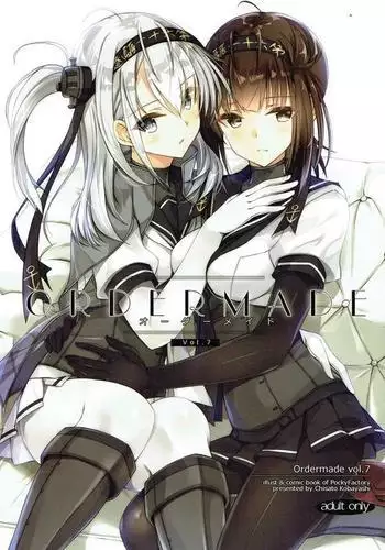 ちんぽこフェンシング