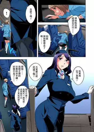 Zetsumetsu Kigu Danshi ~ Boku no Kokan ga Nerawareru Wake | 瀕臨絕種的男子～所有人都在覬覦我的小弟弟 Ch.1-27