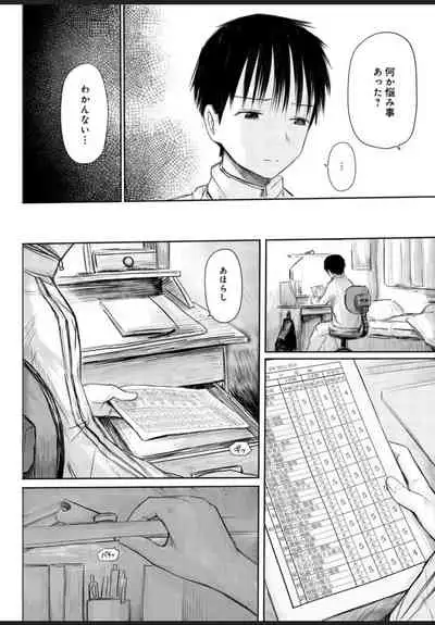 悩み事って何の事? 1
