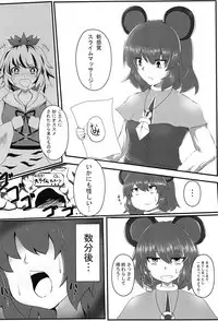 (Reitaisai 13) [Kemoyuru (Various)] Touhou Anmaroku (Touhou Project)