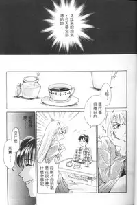 [Gotoh Akira] Erotomania ~Renai Mousou~ [Chinese]