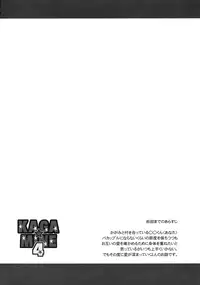 (C76) [ODEN-YA (Misooden)] KAGA☆MINE 4 (Lucky Star) [English] [RyuuNoTamashii]